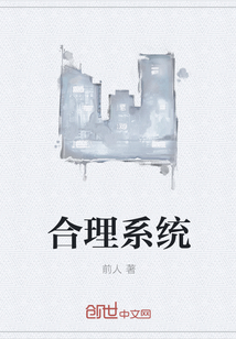 合理系统" width="120" height="150"