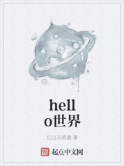 hello世界" width="120" height="150"