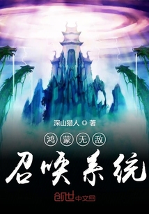 鸿蒙无敌召唤系统" width="120" height="150"