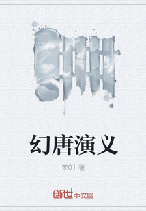 幻唐演义" width="120" height="150"