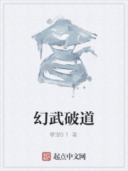 幻武破道" width="120" height="150"