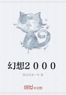 幻想2000" width="120" height="150"