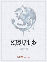 幻想乱乡" width="120" height="150"