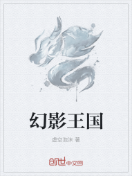 幻影王国" width="120" height="150"