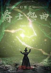 幻影之爵士怨曲" width="120" height="150"