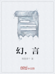 幻，言" width="120" height="150"