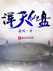 浑天仙盘" width="120" height="150"