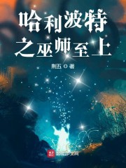 霍格沃茨之巫师至上" width="120" height="150"