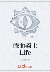 假面骑士Life" width="120" height="150"