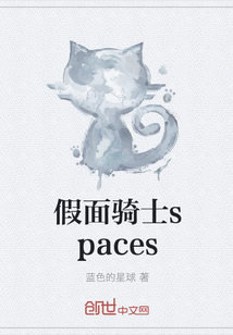 假面骑士spaces" width="120" height="150"