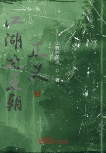 江湖之王朝正义" width="120" height="150"