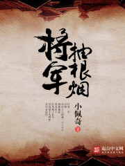 将军，抽根烟" width="120" height="150"