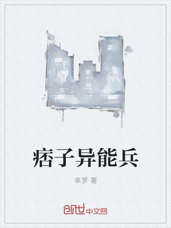 将痞" width="120" height="150"