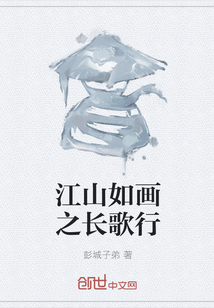 江山如画之长歌行" width="120" height="150"