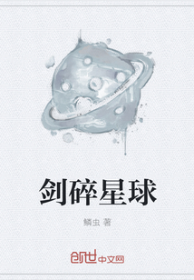 剑碎星球" width="120" height="150"