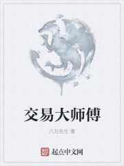 交易大师傅" width="120" height="150"