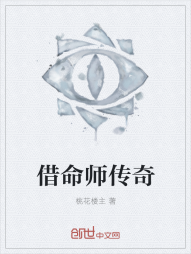 借命师传奇" width="120" height="150"