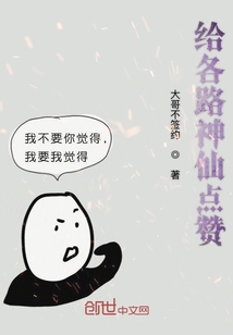 给各路神仙点赞" width="120" height="150"