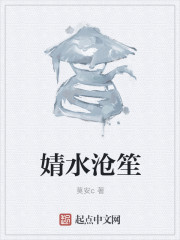 婧水沧笙" width="120" height="150"