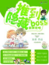 金牌攻略：推到隐藏boss" width="120" height="150"