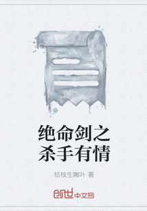 绝命剑之杀手有情" width="120" height="150"