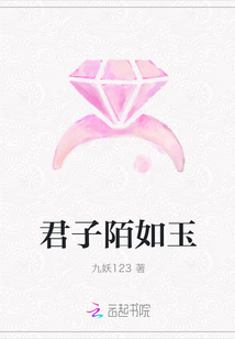 君子陌如玉" width="120" height="150"