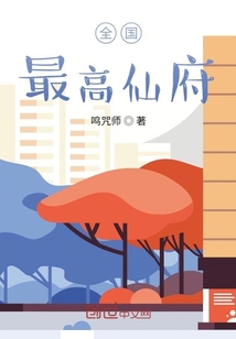 开个大学教修仙" width="120" height="150"