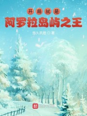 开局就是阿罗拉岛屿之王" width="120" height="150"