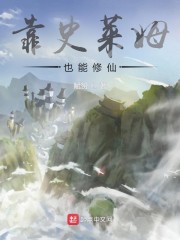 靠史莱姆也能修仙" width="120" height="150"