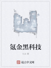 氪金黑科技" width="120" height="150"