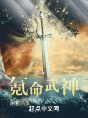 氪命武神" width="120" height="150"