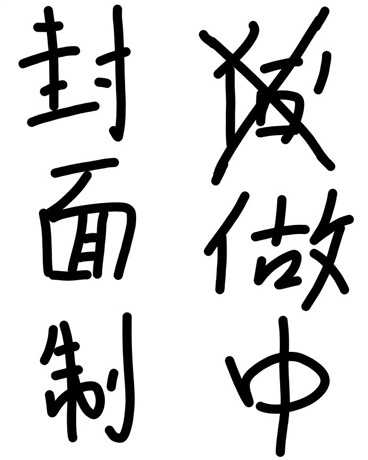 可能是一本正经的小说" width="120" height="150"