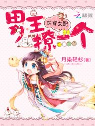 快穿女配：男主，撩一个！" width="120" height="150"