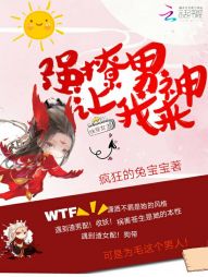 快穿女主：强撩男神，让我来" width="120" height="150"