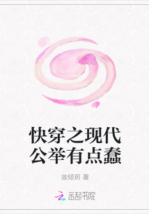 快穿之现代公举有点蠢" width="120" height="150"