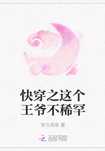 快穿之这个王爷不稀罕" width="120" height="150"