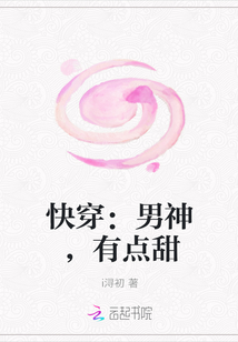 快穿：男神，有点甜" width="120" height="150"