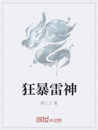 狂暴雷神" width="120" height="150"