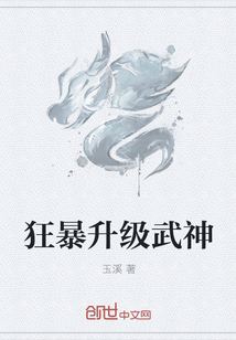 狂暴升级武神" width="120" height="150"