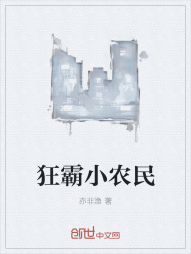 狂霸小农民" width="120" height="150"