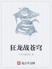 狂龙战苍穹" width="120" height="150"