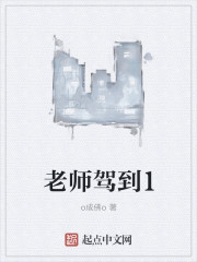 老师驾到1" width="120" height="150"