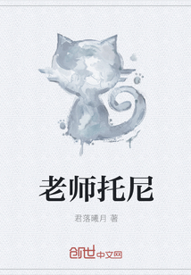 老师托尼" width="120" height="150"