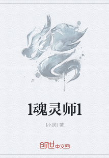 l魂灵师l" width="120" height="150"