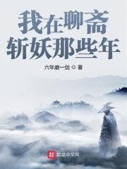 聊斋左千户，佛门世尊！" width="120" height="150"