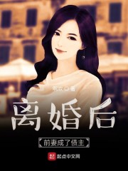 离婚后前妻成了债主" width="120" height="150"