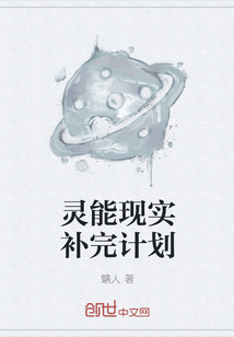 灵能现实补完计划" width="120" height="150"