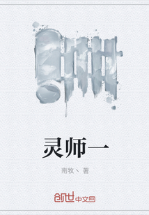 灵师一" width="120" height="150"