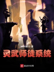 灵武师徒系统" width="120" height="150"