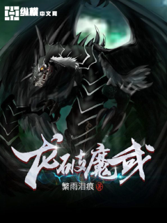 龙破魔武" width="120" height="150"